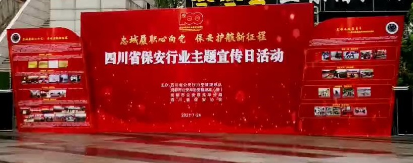 成都萬全電子 保安行業 成都萬全電子 保安行業