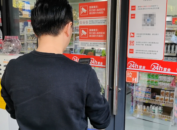 云智售系統掃碼進店